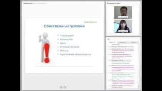 Уроки бизнеса: Договоры купли продажи