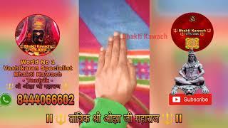 Bhakti Kavach | Bhakti Kawach | Bhakti Kavach Channel | भक्ति कवच | Hindi