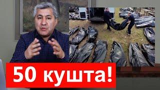 Фаври! Вазьияти Чанги дар Бадахшон || хулосаи гап