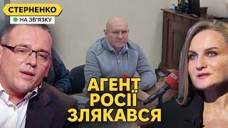 Агент РФ Шевченко у СІЗО. Та на волі ще багато зрадників