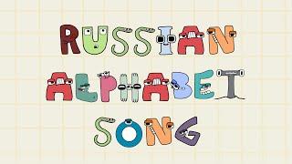 RUSSIAN ALPHABET SONG | Alphabet Lore PARODY COMPILATION / Alphabet Lore animation @around_animation