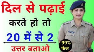 GK Question || GK In Hindi || GK Question and Answer || GK Quiz || THINK HINDI GYAN ||