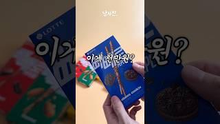 빼빼로 럭키박스(1,100만원)