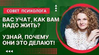 Почему люди навязывают свое мнение окружающим?