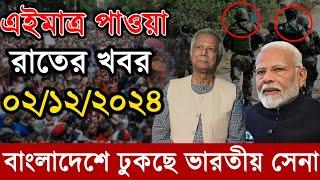 LIVE: সরাসরি লাইভ: শিগগিরই দেশে ফিরছি: শেখ হাসিনা কোটা সংস্কার দাবিতে আন্দোলনের সর্বশেষ