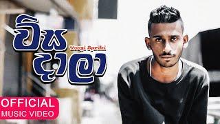 Wisa Dala (විස දාලා) - Yoogi Spriki | Official Music Video