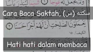 Bacaan Saktah, Cara baca saktah yang benar (س) سكته