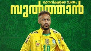 അയാൾ കാൽപന്ത് കൊണ്ട് കവിത രചിക്കുകയാണ് ️| Neymar Jr motivation video Malayalam | Football