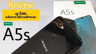 OPPO A5s รีวิว+เล่าให้ฟังหลังจากใช้งานมาสักระยะ