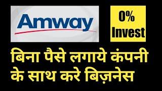 How To Grow In Amway Business | Network Marketing Tips