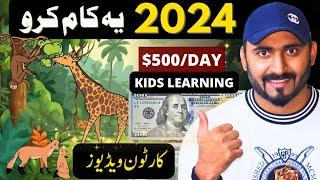 Make $500 by Creating Kids Learning Cartoon Animation videos   cartoon video kaise banaye