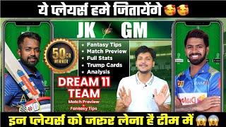 JK vs GM Dream11 Team Today Prediction, GM vs JK Dream11: Fantasy Tips, Stats and Analysis