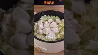 【Shorts短片】用蔬菜蒸水餃，意想不到的美味！