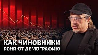 КАК ЧИНОВНИКИ РОНЯЮТ ДЕМОГРАФИЮ В РОССИИ | Алексей Ракша* в подкасте Вадима Коженова