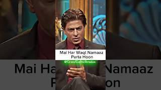Shahrukh Khan on Namaaz #shorts #shahrukh_khan #srkfan #srk