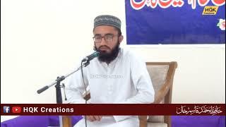 Tilawat | Qari Saad Haroon Shab | HQK Creations