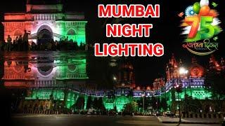 Azadi Ka Amrit Mahotsav | Celebrating India's 75 years of Independence | Mumbai Night Lighting