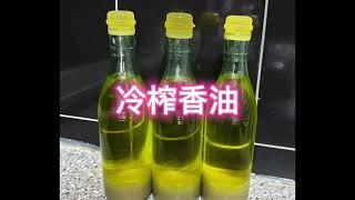 [韩国生活点滴]冷榨香油更有营养#榨油机#韩国生活#참기름을 짜다#착유기#异国他乡#记录海外生活##한국생활 기록하십시오