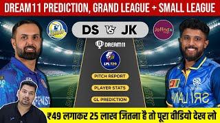 DS vs JK Dream11 Prediction | DS vs JK Dream11 Team | DS vs JK Dream11 Today | LPL 2024 Dream11 Team