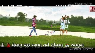 મેમાન થઇ આયા તમે  ગોમમો અમારા ( meman thai Aaya tame ghom mo Amara)