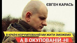 КАРАСЬ: 666 гендерів, фронтова аналітика та політичні амбіції