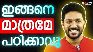 The Scientific way to study anything | Malayalam