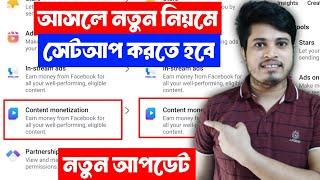  New Content Monetization Setup | Content Monetization Setup Facebook | Content Monetization