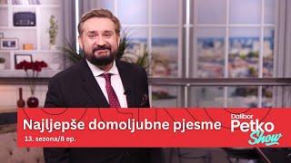 Najljepše domoljubne pjesme | Dalibor Petko Show | CMC TV