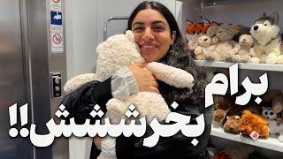 گشتن تو مرکز شهر و فروشگاه کتاب | ولاگ روزمرگی‌های ما در آلمان