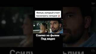 фьлим под видео Ссилко https://youtu.be/lwGlLwth_vg