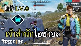 ตัวละครใหม่ ไนริ LV.6 ซ่อมไอซ์วอลอัตโนมัติ