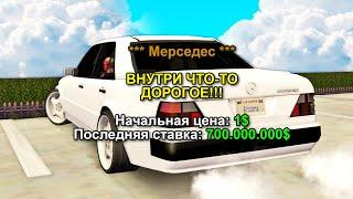 MERCEDES E500 С СЮРПРИЗОМ! АУКЦИОН в GTA SAMP на ARIZONA RP