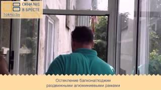 Алюминиевые раздвижные рамы