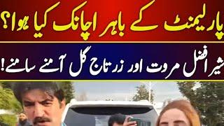 What's happened between  Zartaj Gull & Sher Afzal marawt!! Today viral video