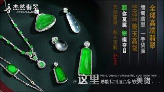 杰然翡翠   “翡”你莫属 “翠”璨夺目#翡翠#jade#翡翠直播#缅甸翡翠#翡翠之都#珠宝玉石#A货翡翠 5-25