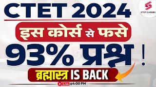 CTET 2024 मे Guaranteed Questions फसे यहाँ से | CTET DECEMBER 2024 ब्रह्मास्त्र NOTIFICATION | CTET