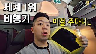 '10년 연속 1위' 세계 최고의 비행기 타봤습니다