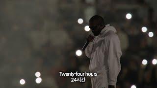 Kanye West - 24 (Live @ VULTURES KOREA LISTENING EXPERIENCE) [가사해석]