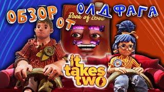 It Takes Two - Лучшая кооперативная игра.