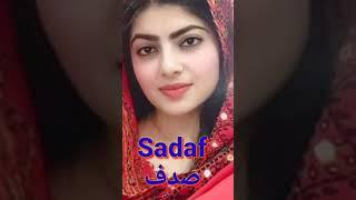 Sadaf name meaning in Urdu | Sadaf Naam ka Matlab | Islami Naam Sadaf | Islami Girls Name