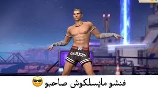 اغنية كلا خانز فنش فنش فنش