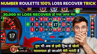 Roulette game tricks /Roulette game tricks to win /Roulette game tricks to win hindi Rummy Game