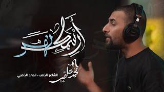 محمد الحلفي - ارسمك نهر - (حصرياً) | 2024 Mohammad Al-Halfi - arsmak nahr