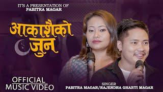 New Lok geet 2080 | Aakashaiko - आकशैको जुन | Jun by Pabitra Magar & Rajendra Magar