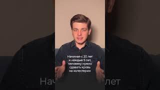 Когда нужно сдавать кровь на холестерин?