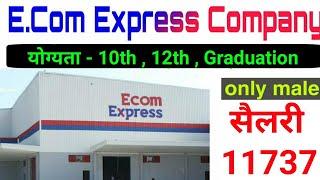 E.Com Express Wearhouse l jobs in vijayawada 2021 l vijayawada company jobs l Work Bazzar