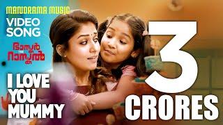 I Love you Mummy | Bhaskar The Rascal | Deepak Dev | Shweta | Devika | Malayalam Film Songs