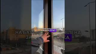 Французький балкон у ЖК Варшавський 2