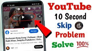 YouTube Video 10 Second Skip Problem Solve ! How to remove youtube 10 second skip button