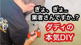 ダディの本気DIYオーストラリア人夫によるバスルームのリノベーション日本行きを見送ってまで成し遂げた結果は!?オーストラリア人は元旦をこう過ごす【海外生活vlog】【国際結婚】